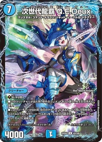 �f���G���}�X�^�[�Y �����㗴�e Q.E.Deux(���A) ����vs�ד� �f���G�L���OWDreaM 2025�iDM25-EX2�j | �f���G�} ������ �N���[�`���[
