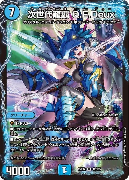 Amazon.co.jp: デュエルマスターズ 次世代龍覇 Q.E.Deux(レア) 王道vs Amazon.co.jp: デュエルマスターズ 次世代龍覇 Q.E.Deux(レア) 王道vs