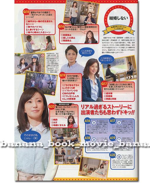 Amazon.co.jp: 『ザ・テレビジョン 2012年』天海祐希／玉木宏／菅野