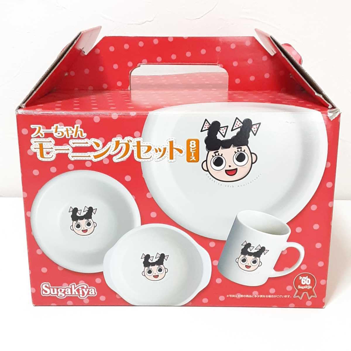 スガキヤスーちゃんモーニングセット