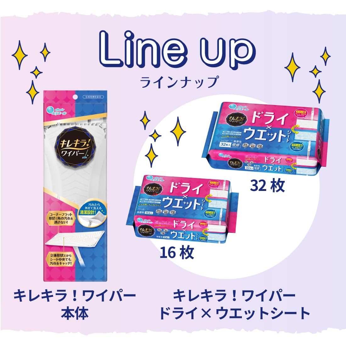 Amazon.co.jp: エリエール キレキラ! ワイパー ドライ×ウエットシート