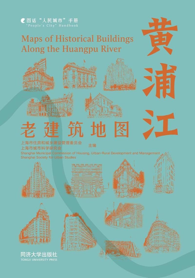 Maps of Historical Buildings Along the Huangpu River ("People's City" Handbook)
