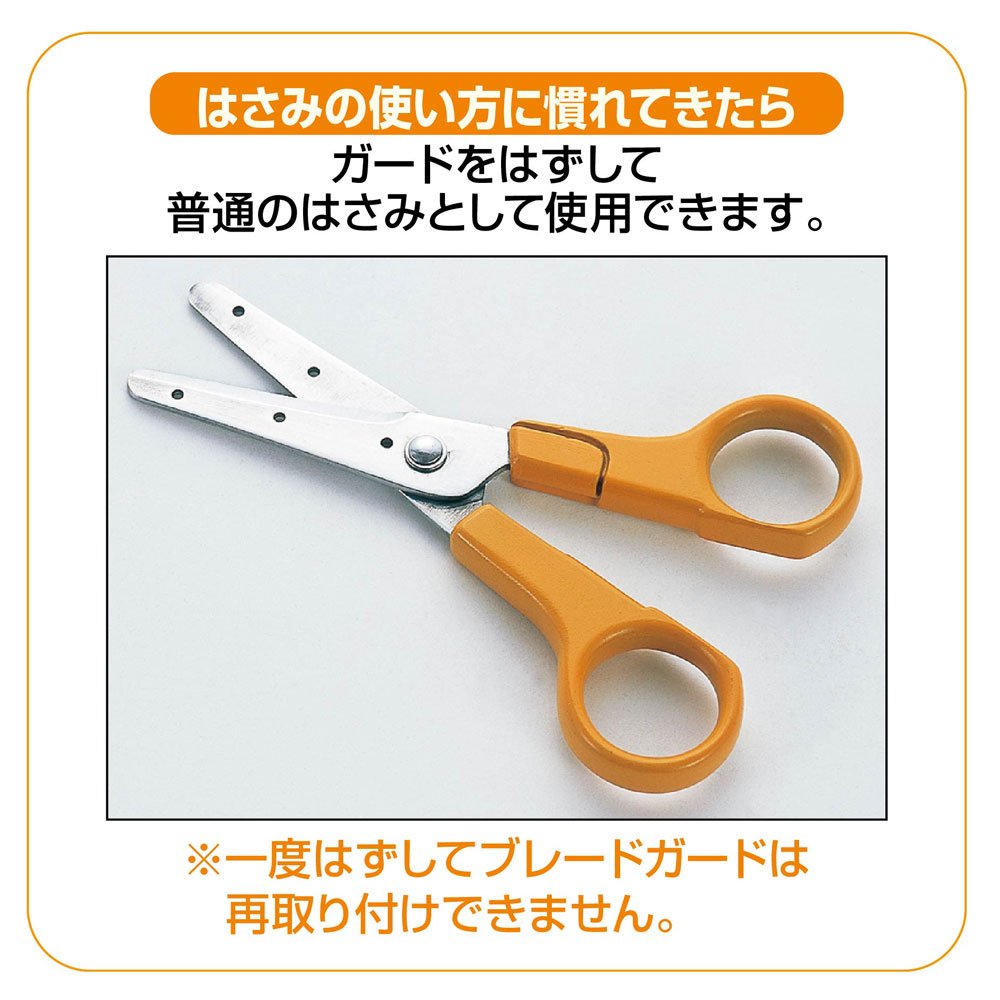 Amazon.co.jp: サンスター文具 安全練習はさみ 右手用 イエロー