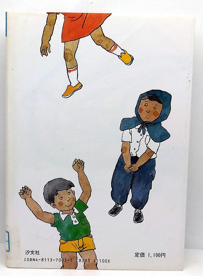 日本児童文学大系 4 日本児童文学大系 全30冊 / 古本、中古