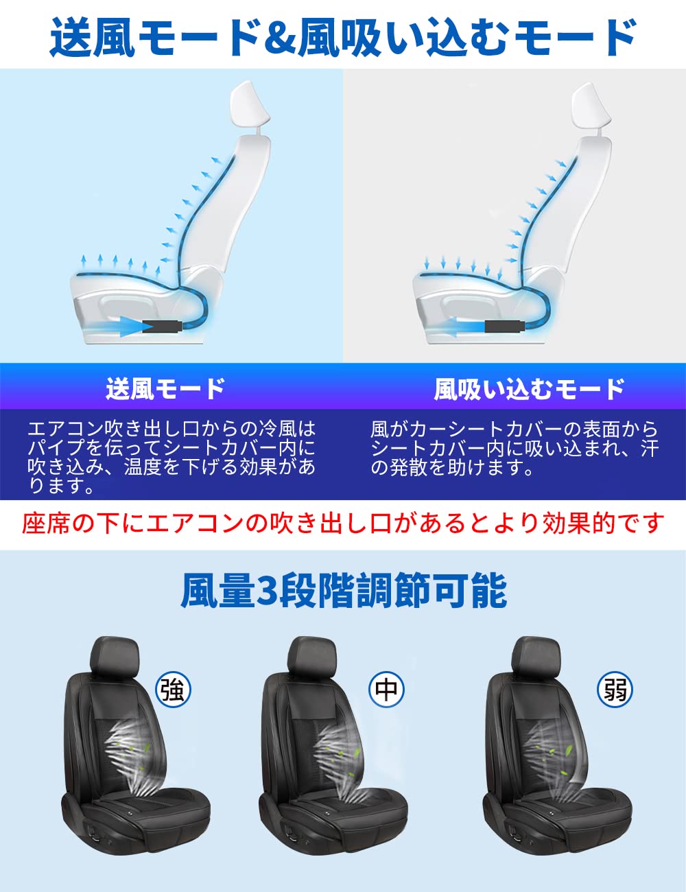 Ototacam 12V カーシート 3段調整 冷風送風 Ototacam 12V カーシート 3段調整 冷風送風