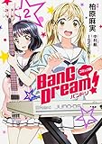 �R�~�b�N�� BanG Dream! �o���h��