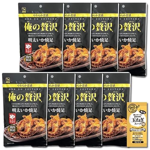カモ井 俺の贅沢 明太いか焼足 28g×8袋まとめ買いセット 海鮮 魚介 おつまみ 珍味 いか 焼き足 明太子味 コラーゲン玉ねぎスープ1食付き
