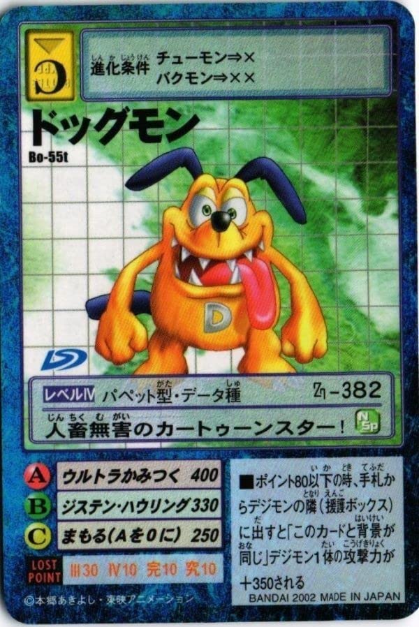 デジモンカード　ミノモン　一枚300円 楽天市場】デジモンカードゲーム EX5-033 SR 黄 ミタマモン