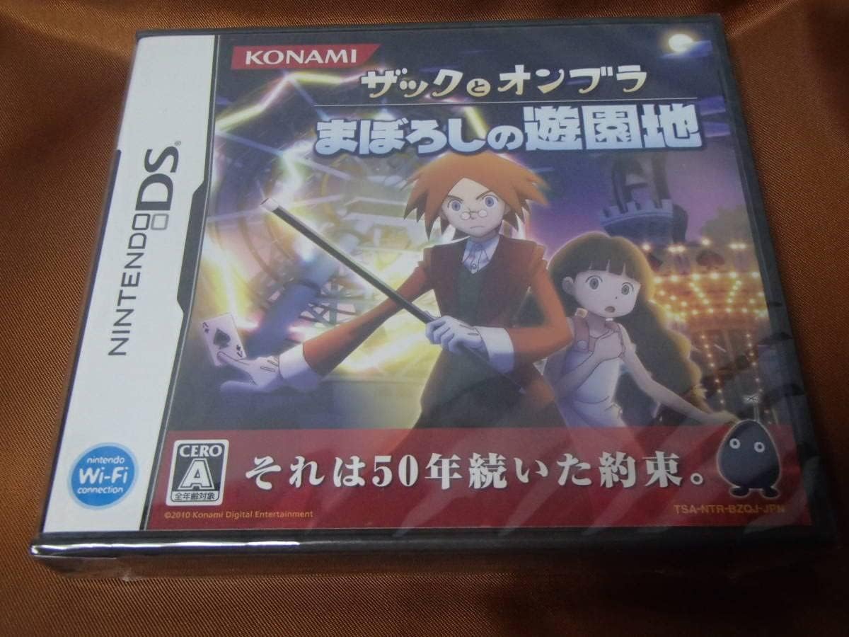 DS ザックとオンブラ まぼろしの遊園地