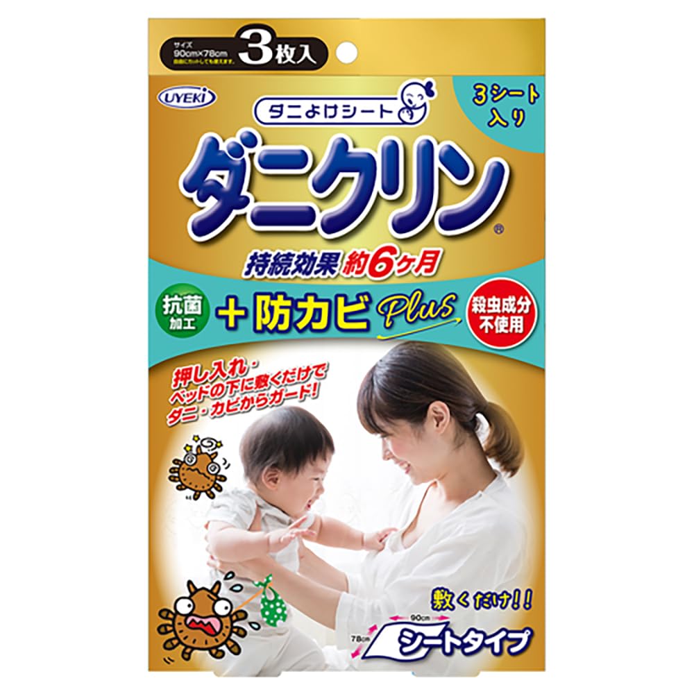 Amazon.co.jp: UYEKI(ウエキ) ダニクリン 抗菌シート 防カビplus 
