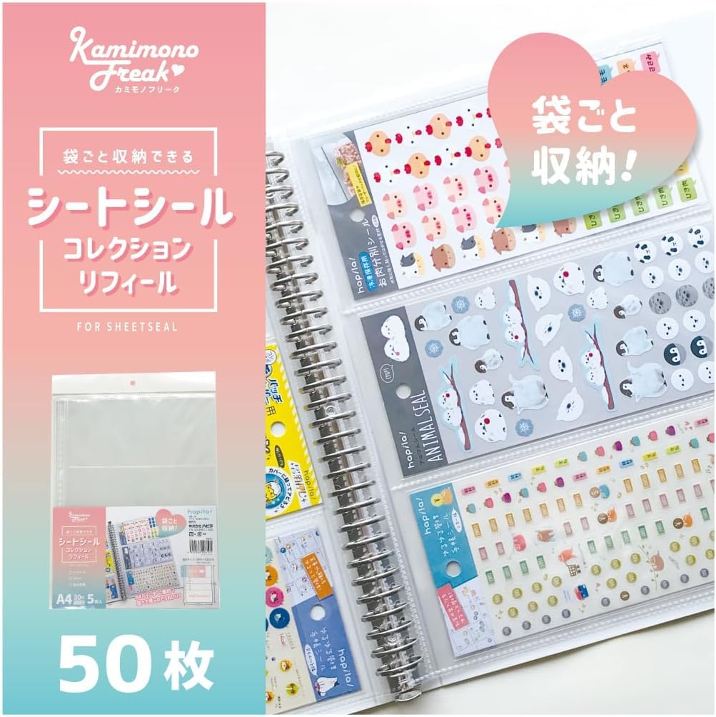 シートシールコレクションリフィール A4サイズ 5枚入り Amazon.co.jp: 【Amazon.co.jp限定】【話題で入手困難】シートシール