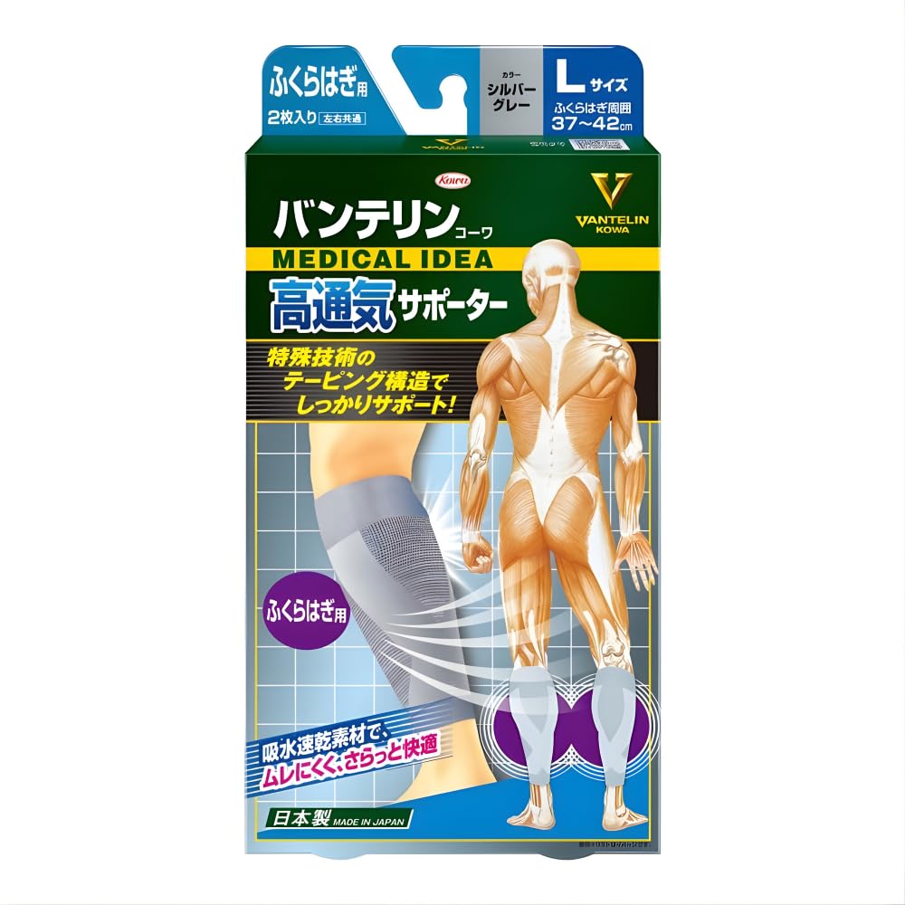 バンテリンサポーター 高通気タイプ ふくらはぎアシスト 大きめ/Lサイズ(ふくら…