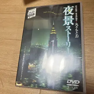 SHOGAKUKAN DVD MAGAZINES d healing～夜景スト…