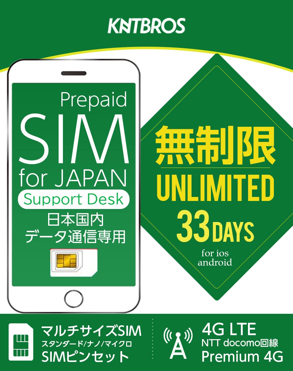 Amazon.co.jp: docomo回線 プリペイドSIM 日本 無制限 33日 sim 