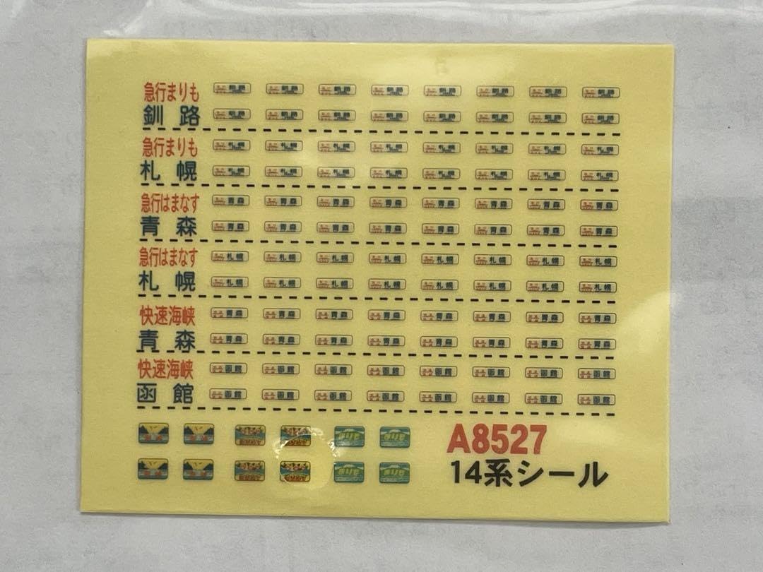 Amazon.co.jp: マイクロエース A8527 DD51+14系500番台 急行 まりも 7