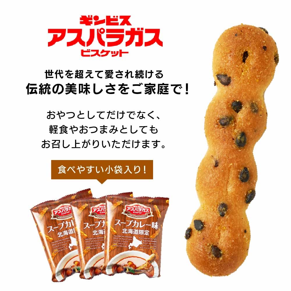 Amazon.co.jp: Gimbis Asparagus Hokkaido Limited Soup Curry Flavor