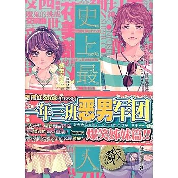 in the history of the strongest love (Battle 1) (a thin one with exercises) [Paperback]