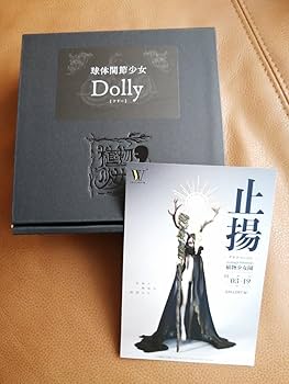 植物少女園 球体関節少女 Dolly [ドリー] ワンフェス スカルプターズ