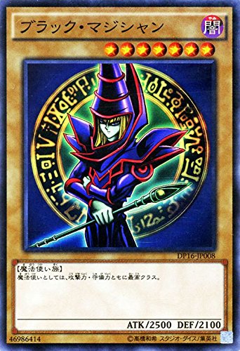 Amazon.co.jp | 遊戯王 ブラック・マジシャン（スーパーレア