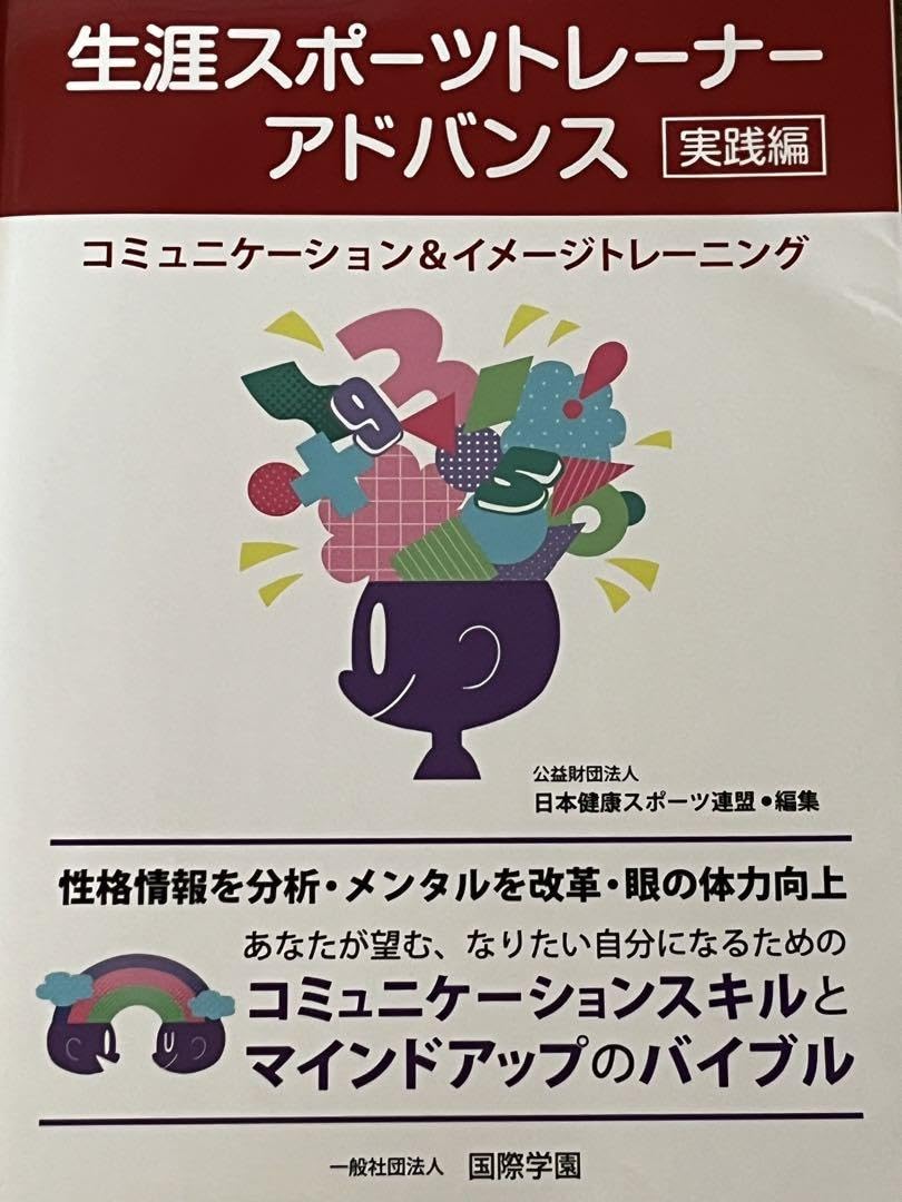 生涯スポーツトレーナーアドバンス 実践編 Amazon.co.jp: 生涯スポーツトレーナーアドバンス実践編 : おもちゃ