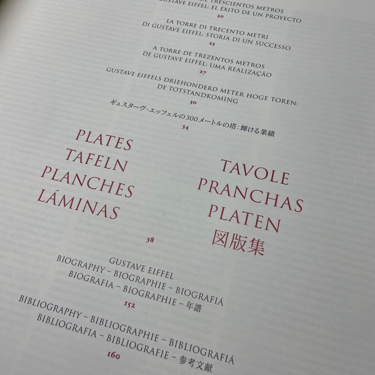 Amazon | La Tour de 300 metres Gustave Eiffel Tower エッフェル塔