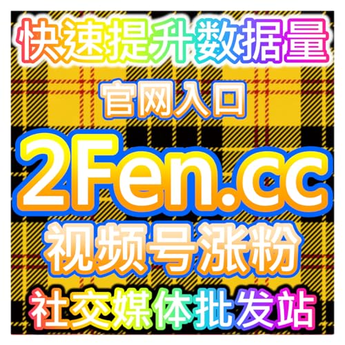 哔哩视频播放技巧，本自媒体供货商平台提供实战经验助你扩大B站影响力
