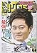 ビッグコミック 2023年 5/25 号 [雑誌]