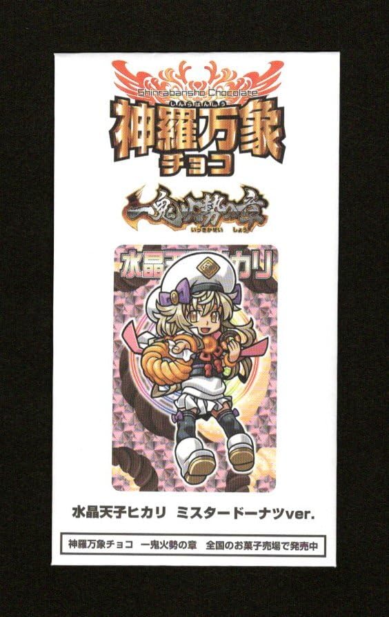 Amazon.co.jp: 水晶天子ヒカリ ミスタードーナツver. 神羅万象 ミスド