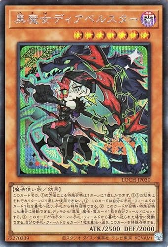 �V�Y���J�[�h �������f�B�A�x���X�^�[(�V�[�N���b�g���A) LIMIT OVER COLLECTION - THE HEROES -�iLOCH�j | ���ʃ����X�^�[ �ő��� ���@�g����