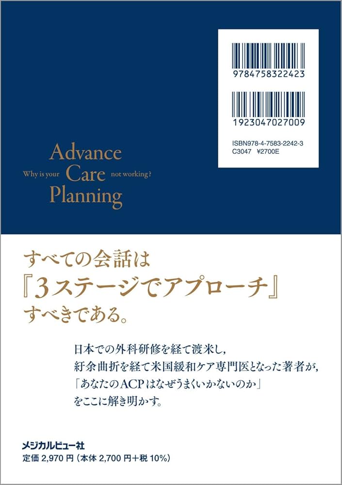 こころに寄り添う緩和ケア : 病いと向きあう「いのち」の時間 こころに寄り添う緩和ケア：病いと向きあう「いのち」の時間