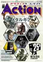 アクションゲームサイド Vol.2 (GAMESIDE BOOKS) | ゲームサイド編集部 