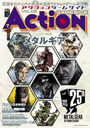アクションゲームサイド Vol.2 (GAMESIDE BOOKS) | ゲームサイド編集部 