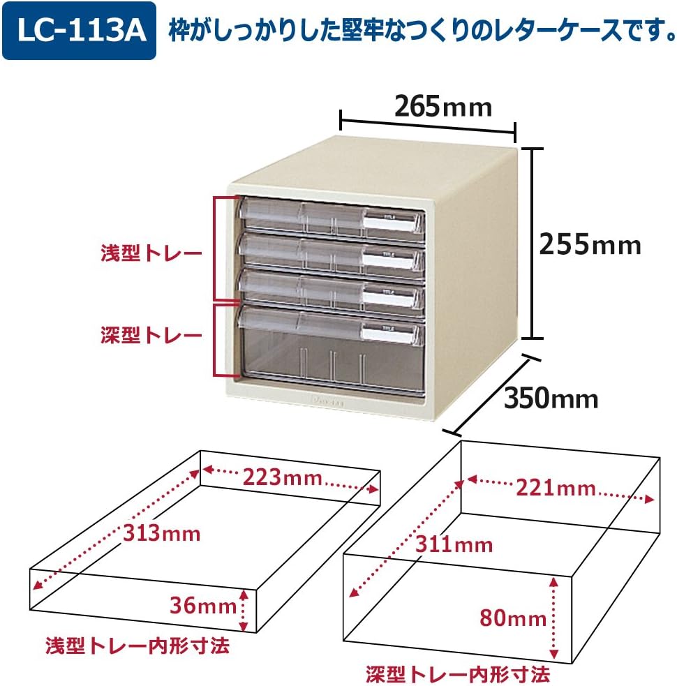 Plus LC-113A 16-088 Letter Case, A4 Vertical, Shallow Type, 3 Tiers, Deep Type, 1 Tier, White