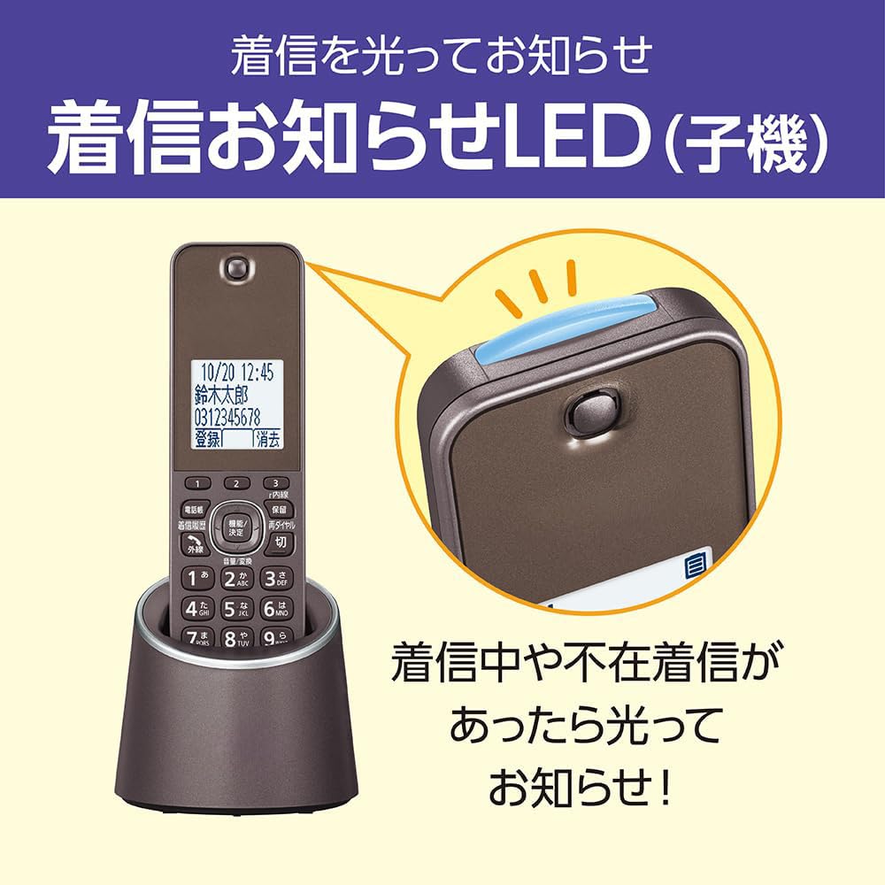 Amazon | 【優良 防犯 電話機 推奨品】デジタルコードレス電話機 VE