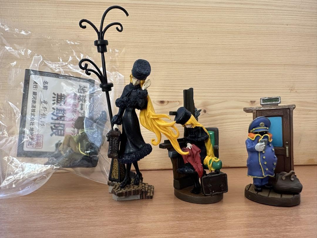 銀河鉄道999 フィギュアセット