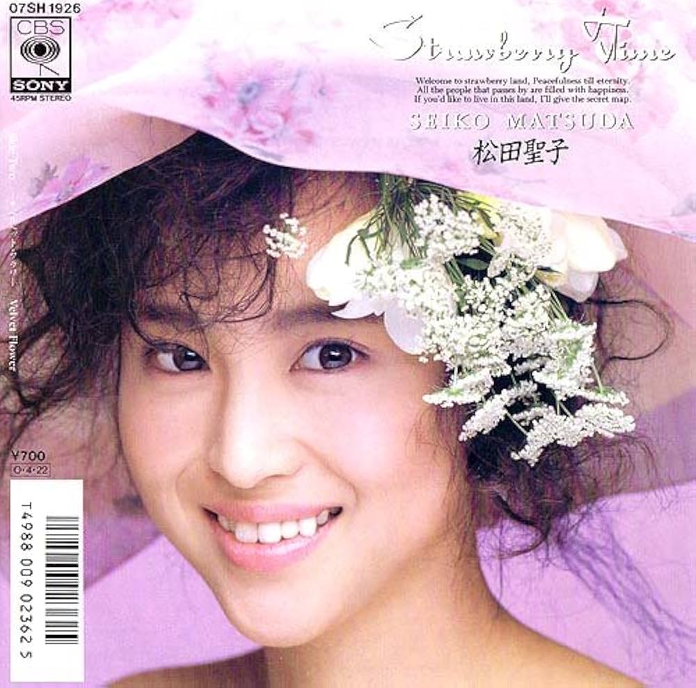 SEIKO MATSUDA Strawberry Time レコード Seiko Matsuda - Strawberry Time (Japan Import) – Inner Ocean