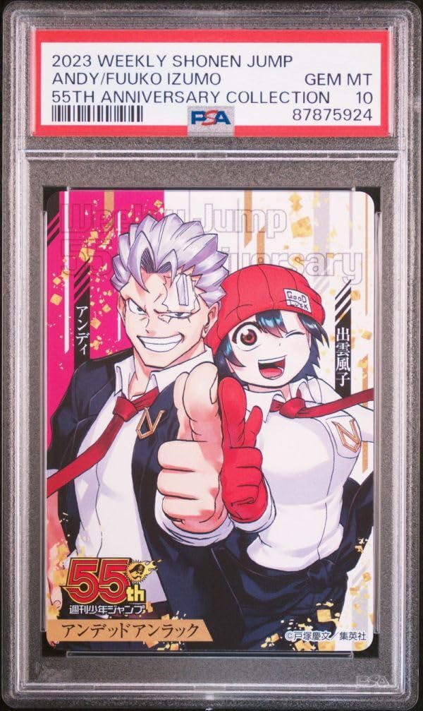 ② PSA10 3連番 アンデッドアンラック 週刊少年ジャンプ 55周年 Amazon.co.jp: PSA10 アンディ アンデッドアンラック 週刊少年ジャンプ