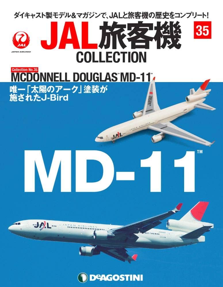 DeAGOSTINI JAL 旅客機 COLLECTION No.1-53 セット フィギア 模型 コレクション ジャル デアゴスティーニ 未使用 S8944124