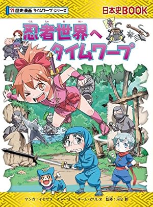 微生物のサバイバル1 (科学漫画サバイバルシリーズ58) | ゴムドリco