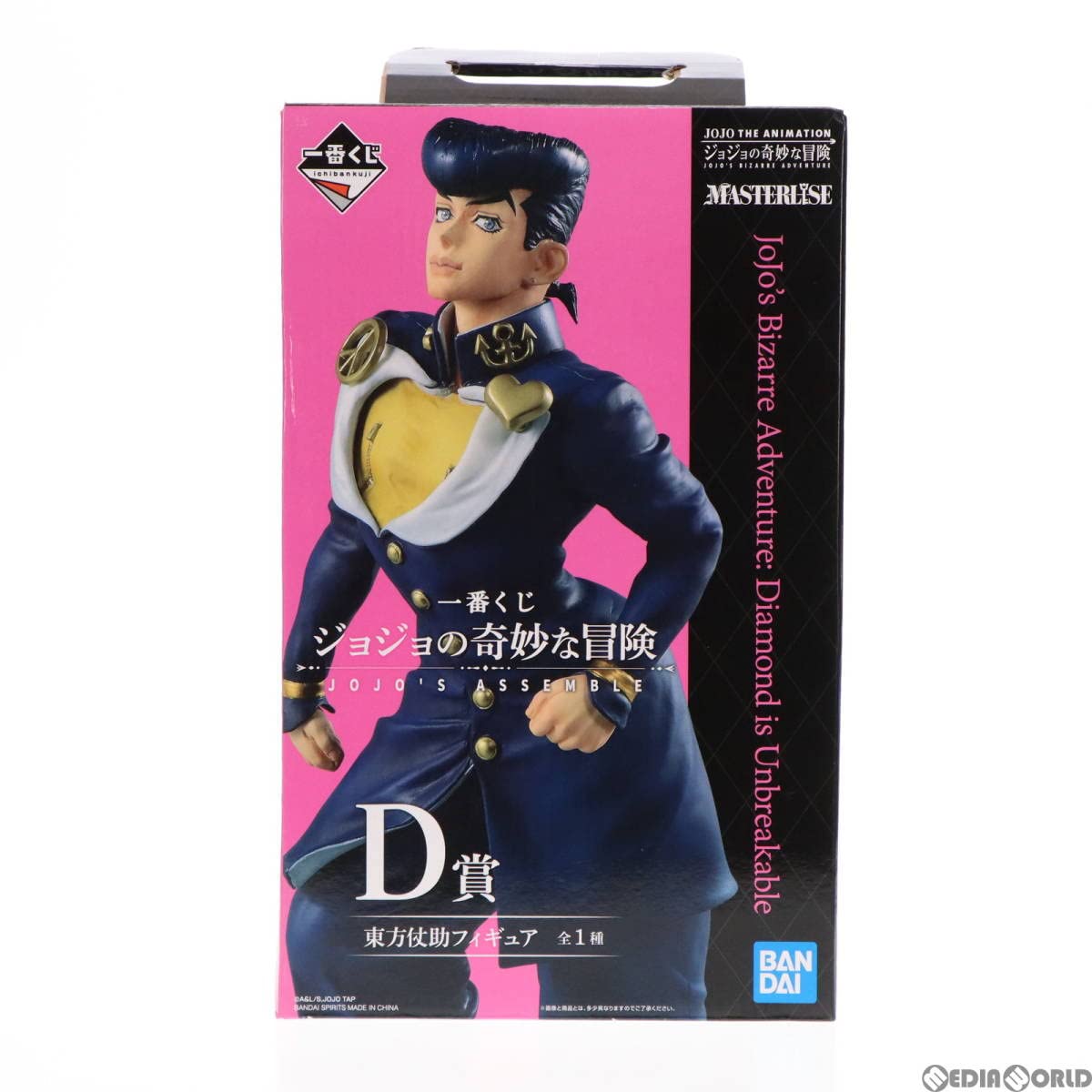 Amazon.co.jp: [FIG]D賞 東方仗助(ひがしかたじょうすけ