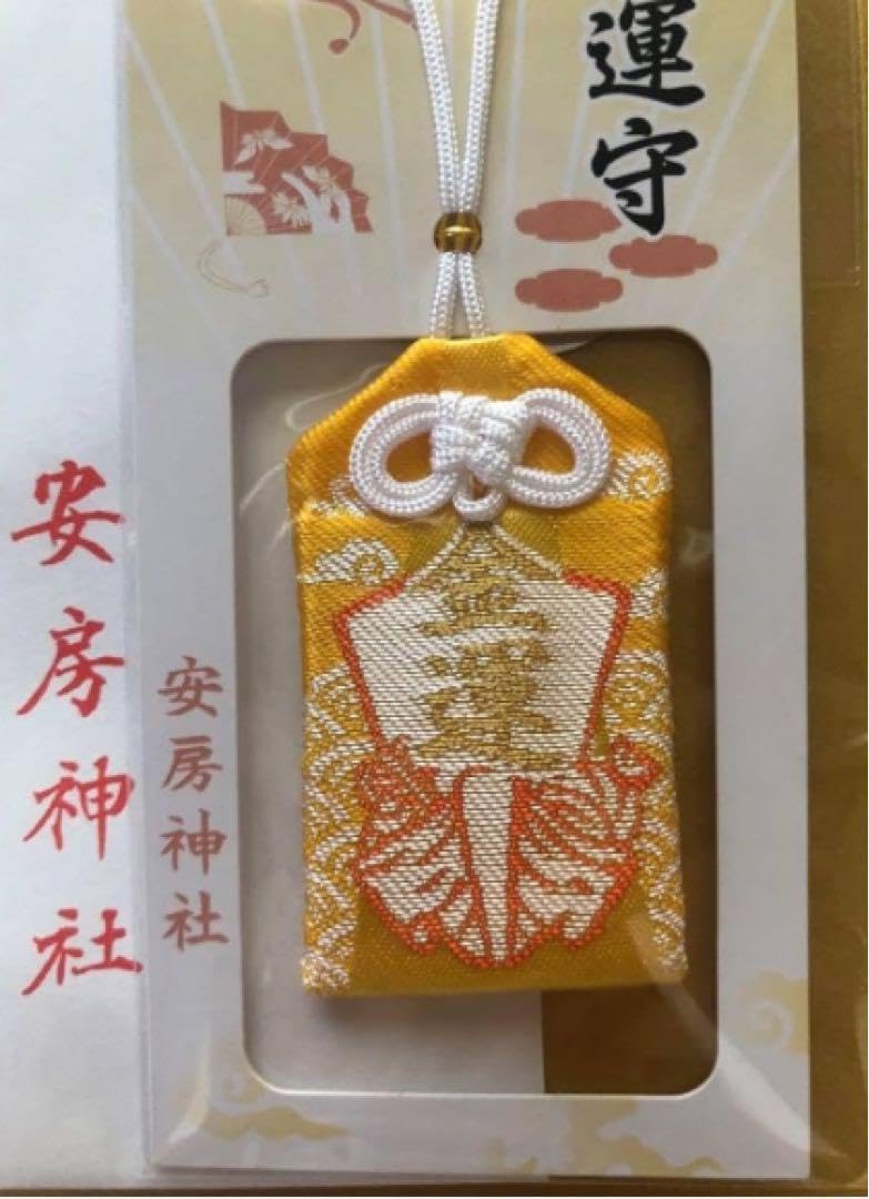 Amazon.co.jp: 日本三大金運神社 安房神社 金運御守 R6729授与品