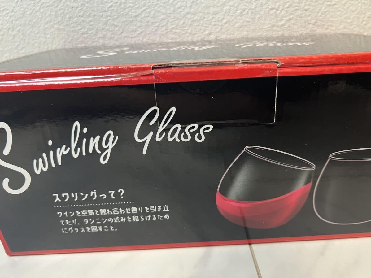 Amazon.co.jp: スワリンググラス ワイングラス 420ml 2個セット 
