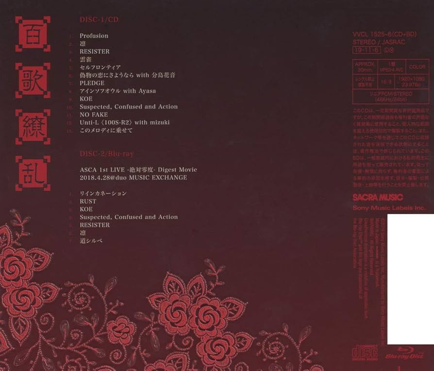 Amazon.co.jp: 百歌繚乱(初回生産限定盤A)(Blu-ray Disc付