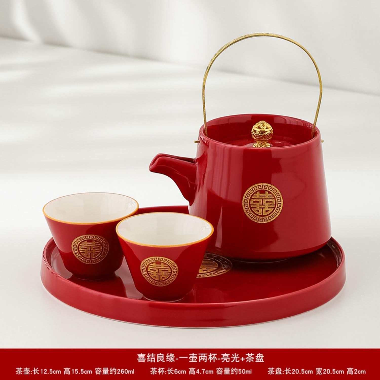 婚庆茶具敬茶壶结婚改口敬茶杯喜事套装 Ceramic Kung Fu Tea Set,teapot,Teacups,warming Wedding Birthday Gift,Tea Tray Chinese,Dishwasher Safe 默认项-一壶二杯+圆托盘喜字-小壶