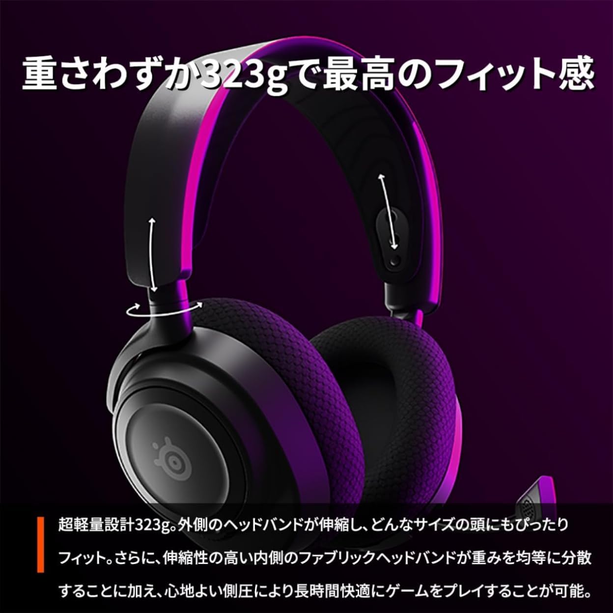 SteelSeries Arctis Nova 7 ワイヤレスゲーミングヘッドセット