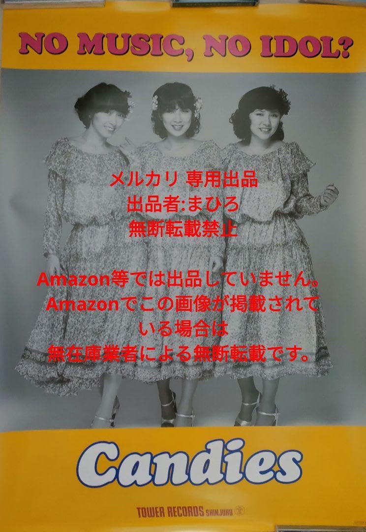【レア・美品】キャンディーズ B2ポスター Amazon.co.jp: キャンディーズ B2ポスター NMNI 50th