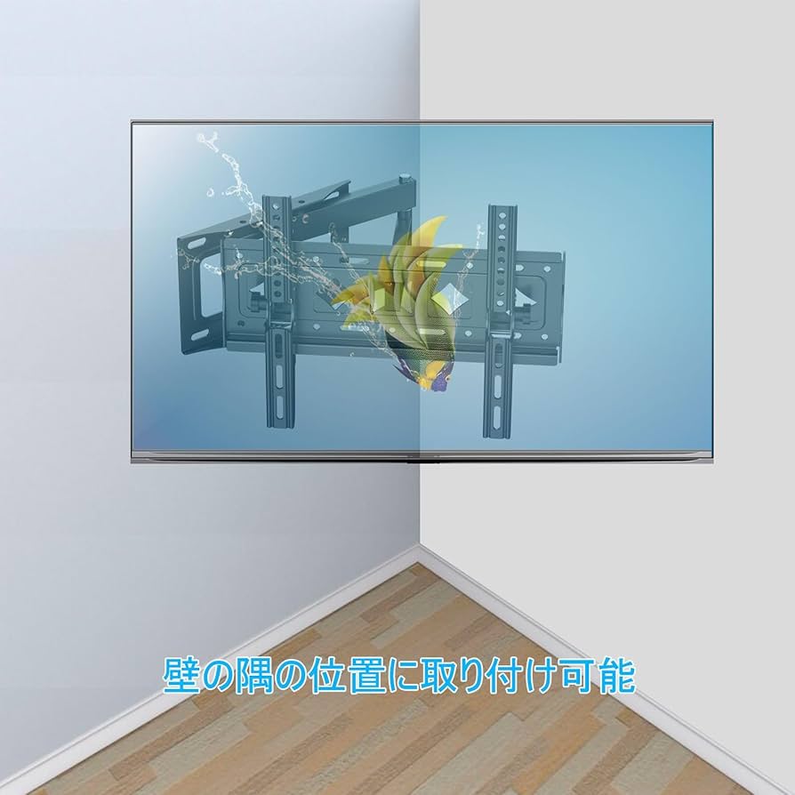 テレビ壁掛け金具テレビ台 角度調節 可能 上下調節式 26-55 インチ テレビ壁掛け金具テレビ台角度調節可能上下調節式26-55インチの