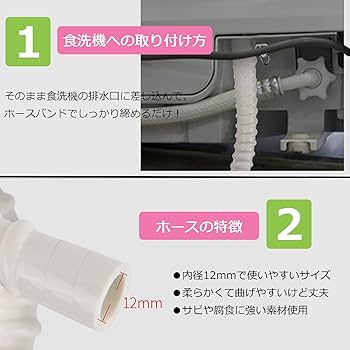 Panasonic - 食洗機　Panasonic 新品ホース付き 楽天市場】パナソニック食洗機用排水ホースの通販