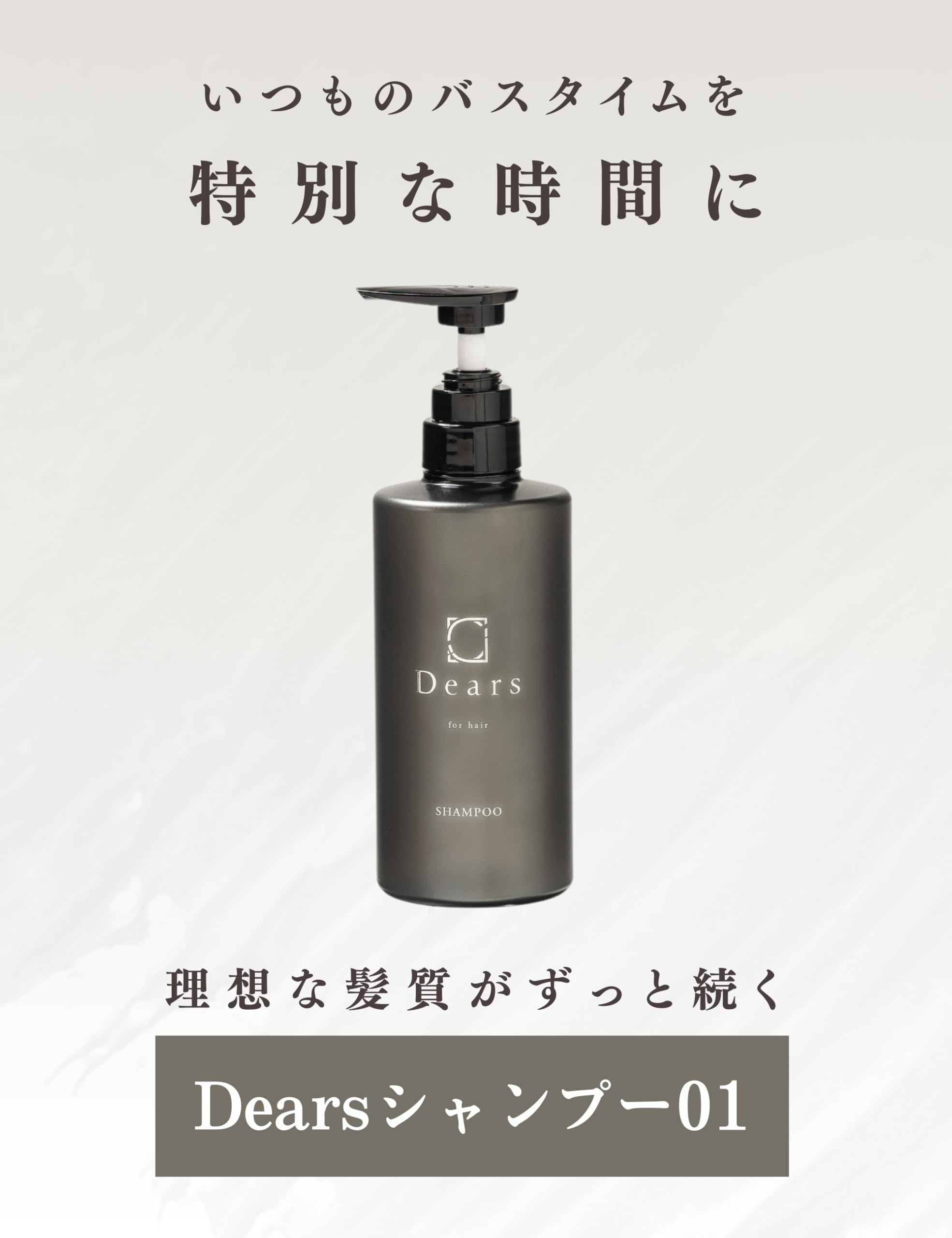 Amazon | ディアーズシャンプー01 500ml ヘアサロン専売品 サロン専売