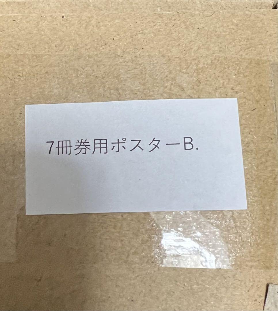Amazon.co.jp: 内田真礼 イベント限定ポスター : おもちゃ